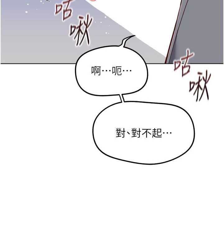 鲁蛇社畜的金手指 - 第69話-備品室出現神秘女子 - page 62