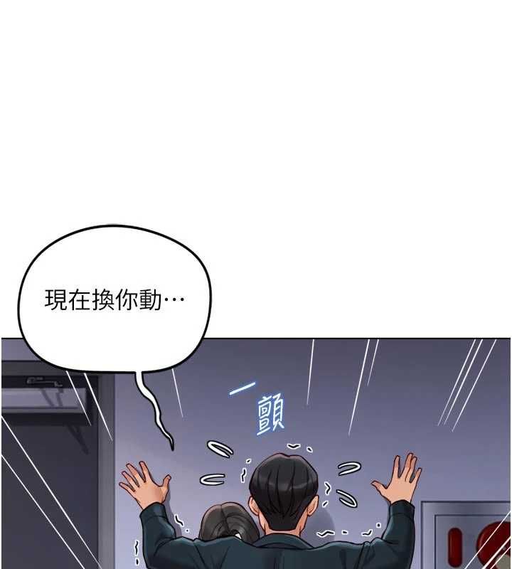 鲁蛇社畜的金手指 - 第69話-備品室出現神秘女子 - page 63