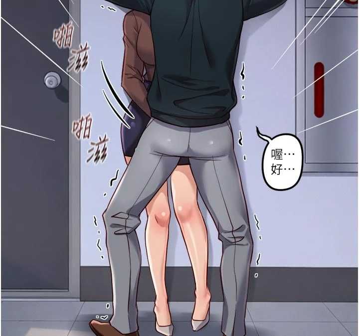 鲁蛇社畜的金手指 - 第69話-備品室出現神秘女子 - page 64