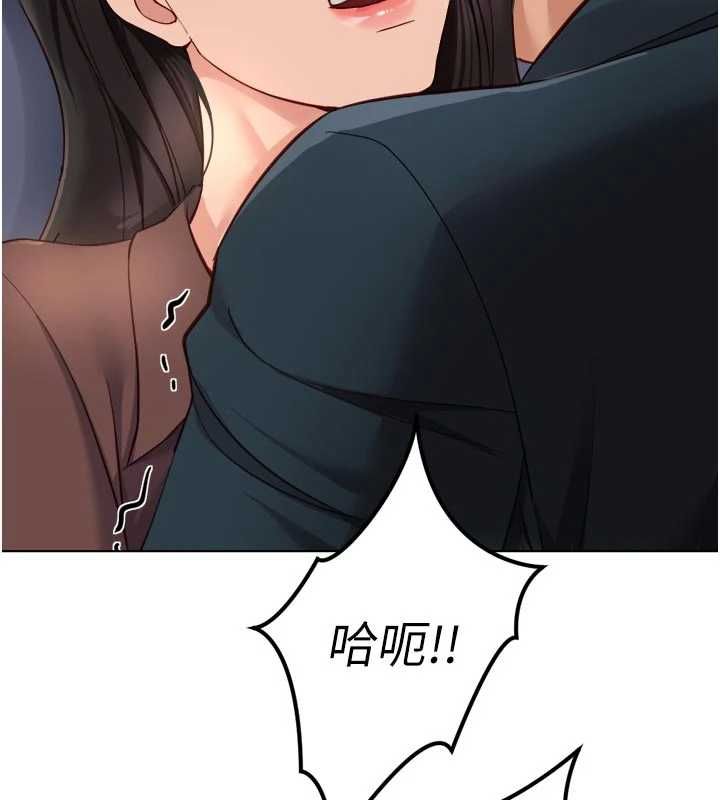 鲁蛇社畜的金手指 - 第69話-備品室出現神秘女子 - page 67