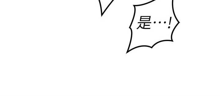 鲁蛇社畜的金手指 - 第69話-備品室出現神秘女子 - page 68