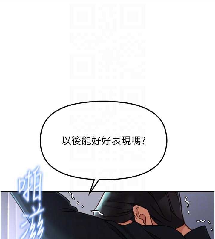 鲁蛇社畜的金手指 - 第69話-備品室出現神秘女子 - page 69