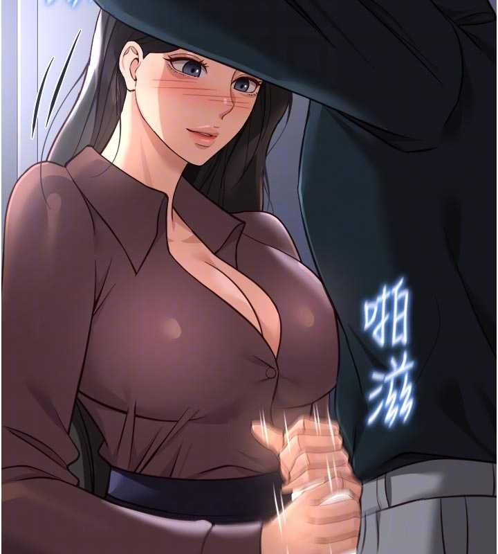 鲁蛇社畜的金手指 - 第69話-備品室出現神秘女子 - page 70
