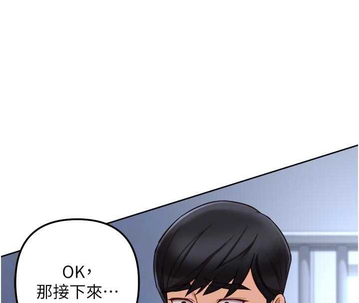 鲁蛇社畜的金手指 - 第69話-備品室出現神秘女子 - page 72
