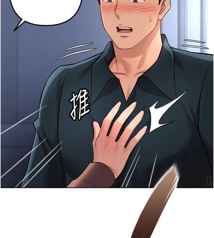 鲁蛇社畜的金手指 - 第69話-備品室出現神秘女子 - page 73