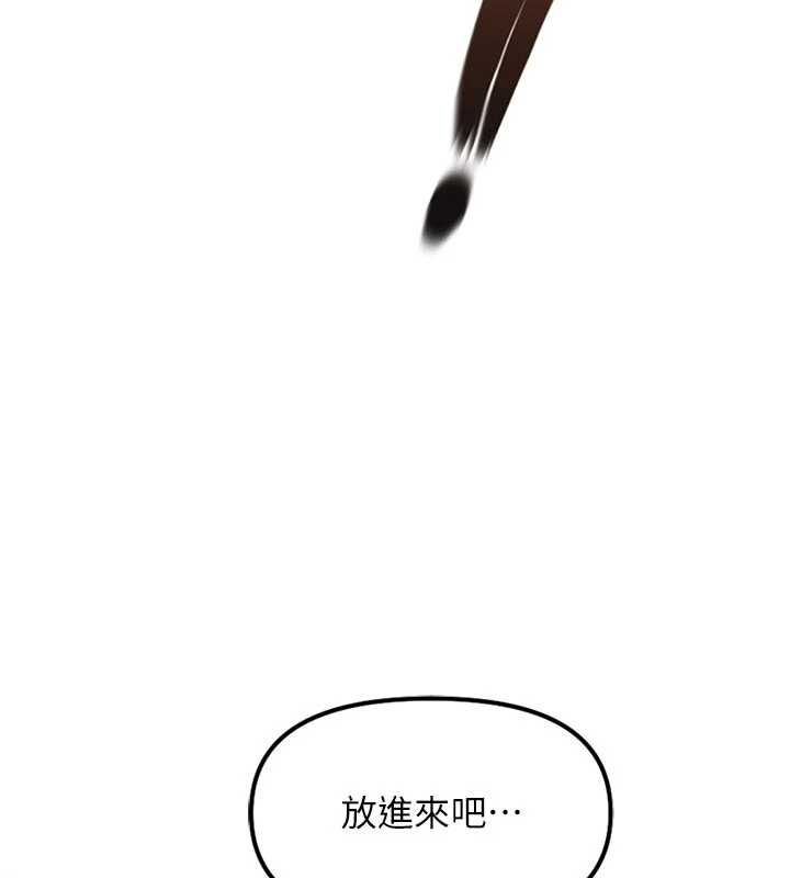 鲁蛇社畜的金手指 - 第69話-備品室出現神秘女子 - page 74