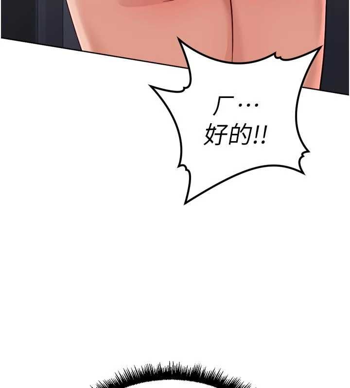 鲁蛇社畜的金手指 - 第69話-備品室出現神秘女子 - page 77