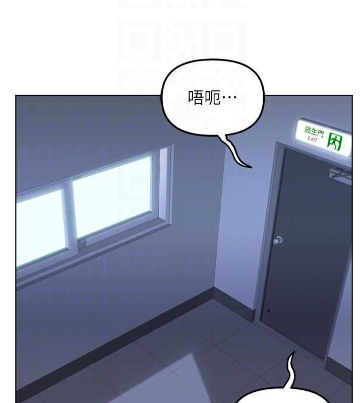 鲁蛇社畜的金手指 - 第69話-備品室出現神秘女子 - page 86