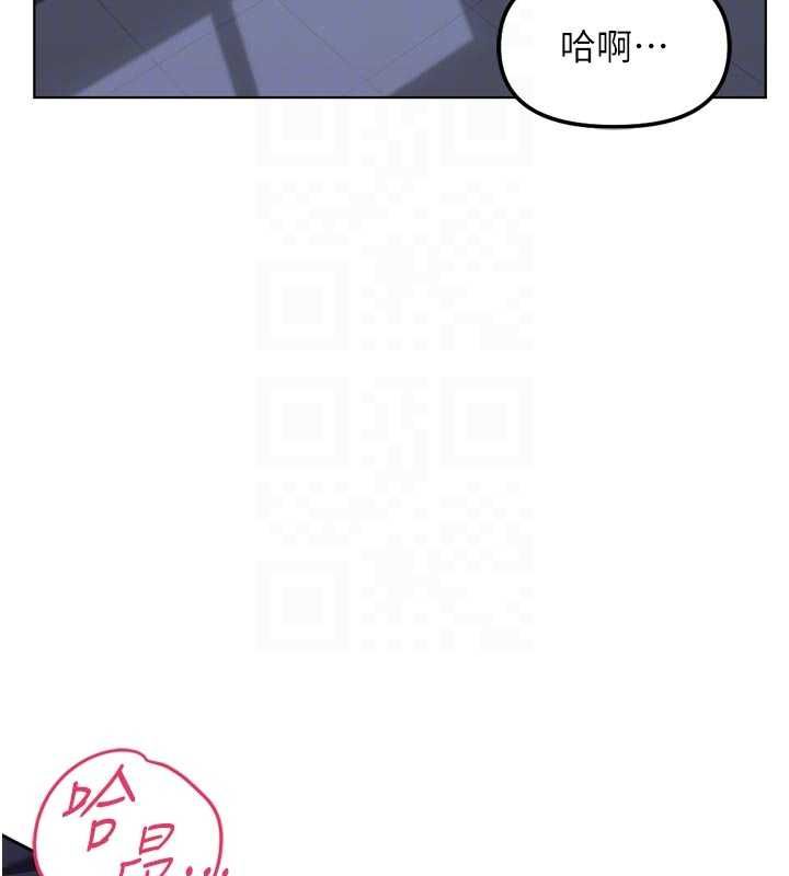 鲁蛇社畜的金手指 - 第69話-備品室出現神秘女子 - page 87