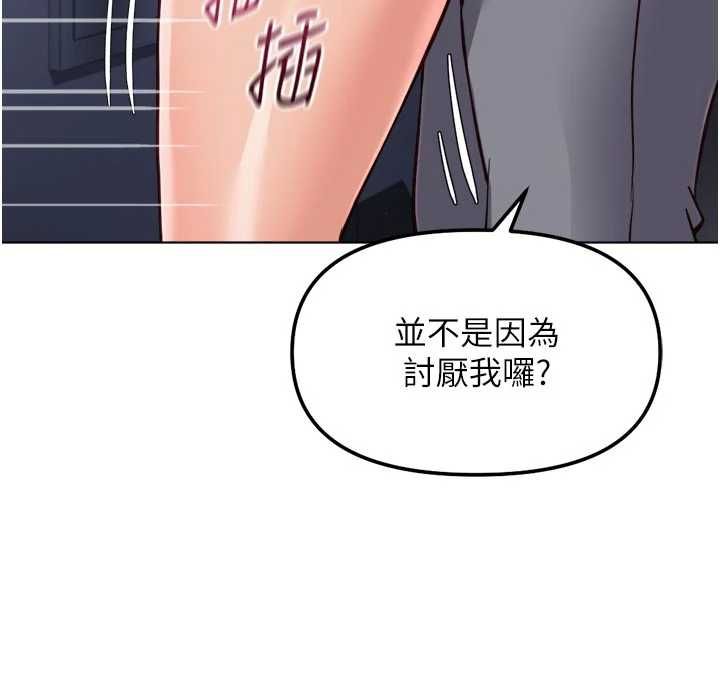 鲁蛇社畜的金手指 - 第69話-備品室出現神秘女子 - page 92