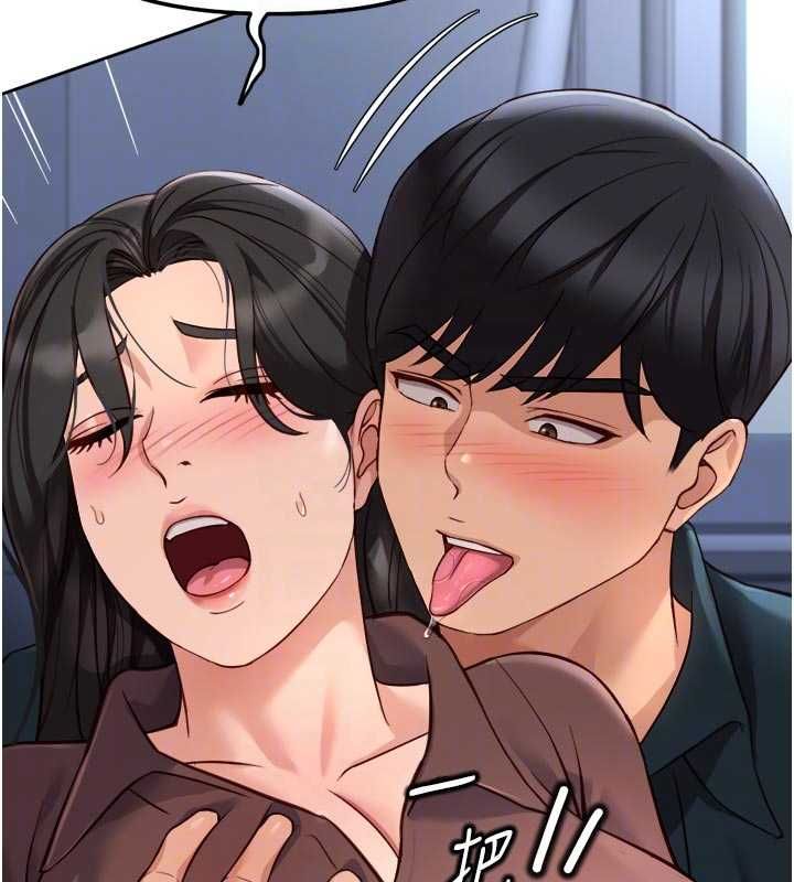 鲁蛇社畜的金手指 - 第69話-備品室出現神秘女子 - page 94