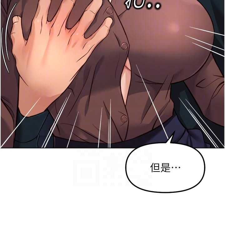 鲁蛇社畜的金手指 - 第69話-備品室出現神秘女子 - page 95