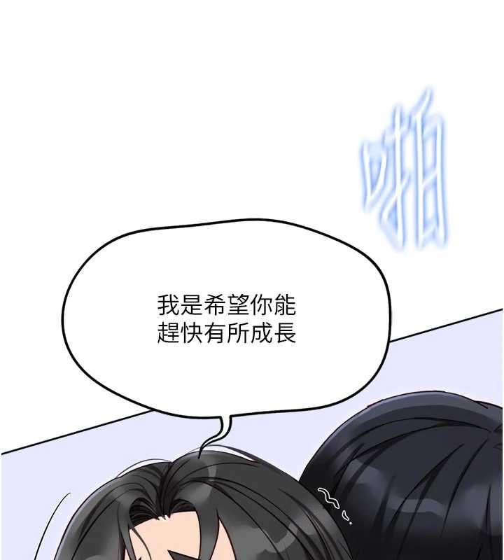 鲁蛇社畜的金手指 - 第69話-備品室出現神秘女子 - page 97