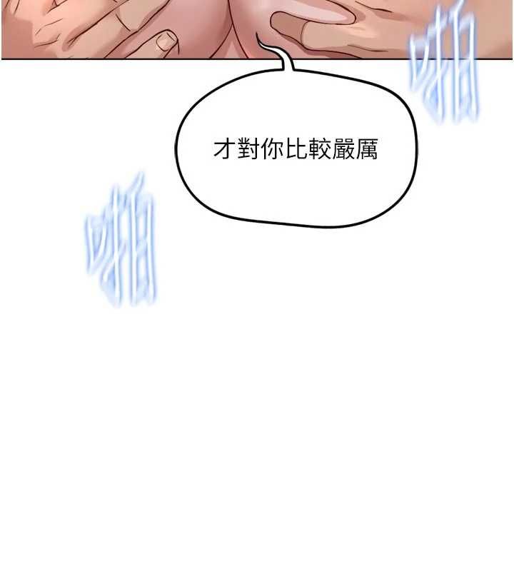 鲁蛇社畜的金手指 - 第69話-備品室出現神秘女子 - page 99