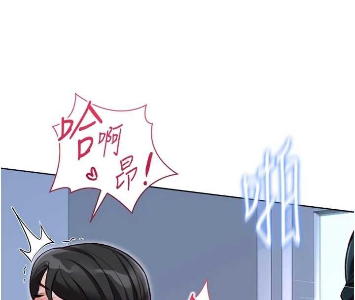 鲁蛇社畜的金手指 - 第69話-備品室出現神秘女子 - page 100