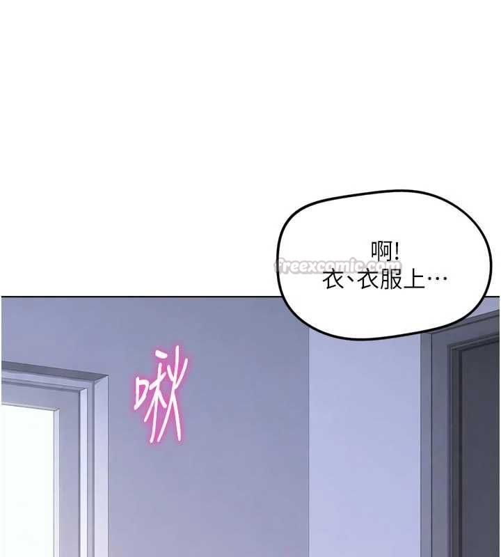 鲁蛇社畜的金手指 - 第69話-備品室出現神秘女子 - page 105