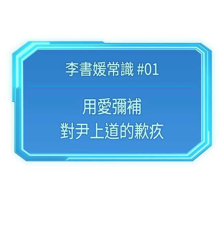 鲁蛇社畜的金手指 - 第69話-備品室出現神秘女子 - page 107