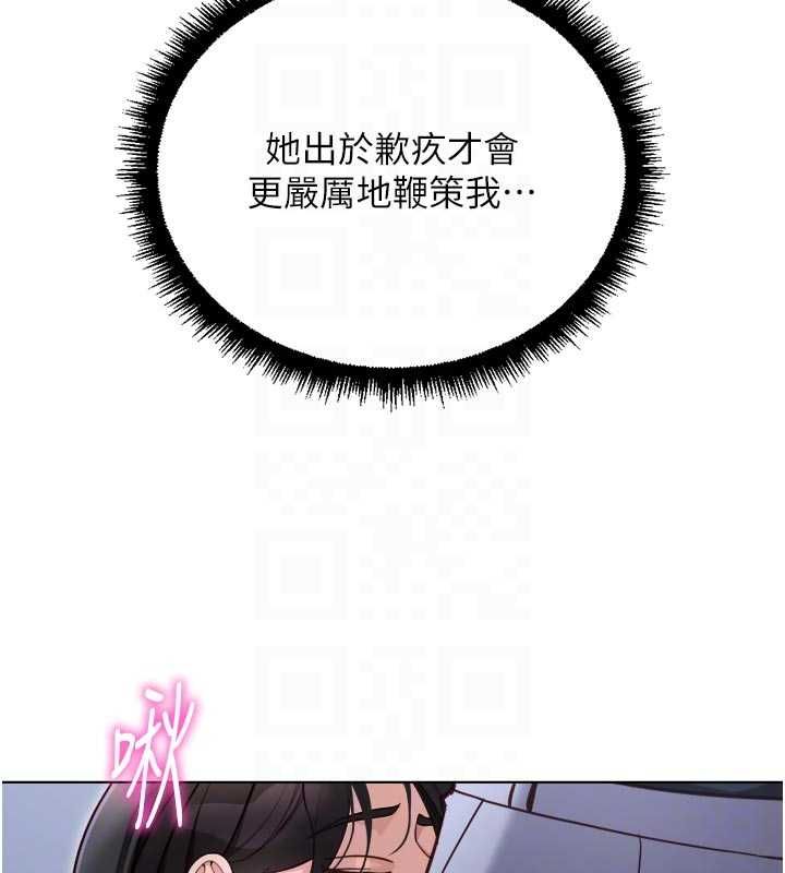 鲁蛇社畜的金手指 - 第69話-備品室出現神秘女子 - page 110