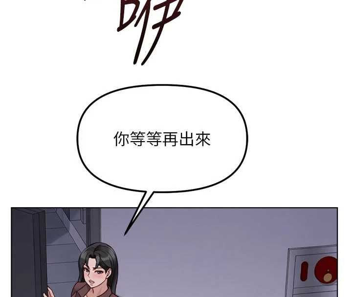 鲁蛇社畜的金手指 - 第69話-備品室出現神秘女子 - page 116