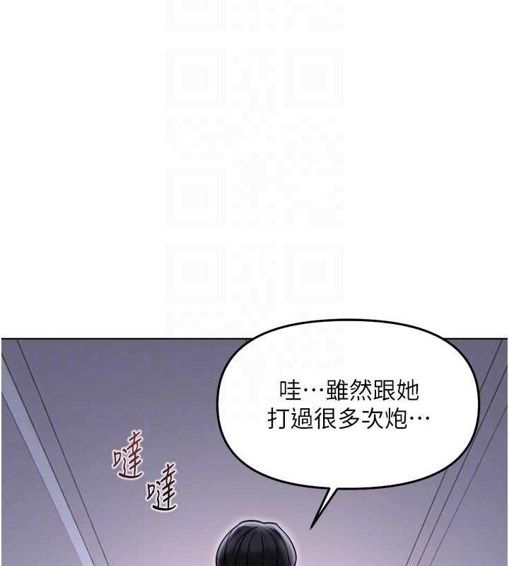 鲁蛇社畜的金手指 - 第69話-備品室出現神秘女子 - page 119