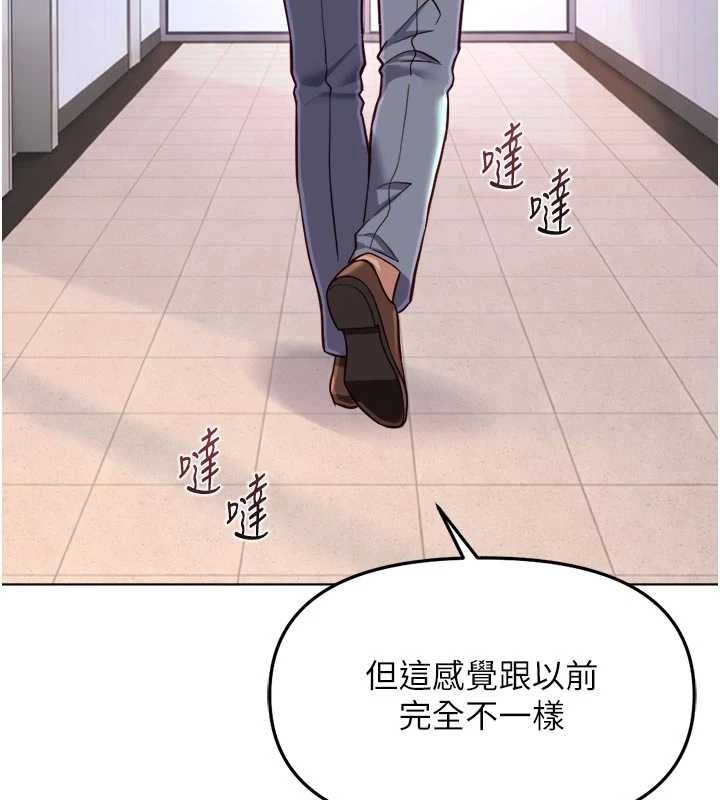 鲁蛇社畜的金手指 - 第69話-備品室出現神秘女子 - page 121
