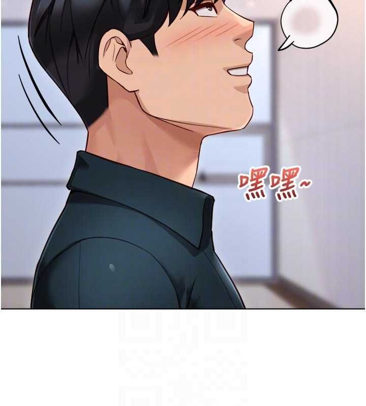 鲁蛇社畜的金手指 - 第69話-備品室出現神秘女子 - page 125