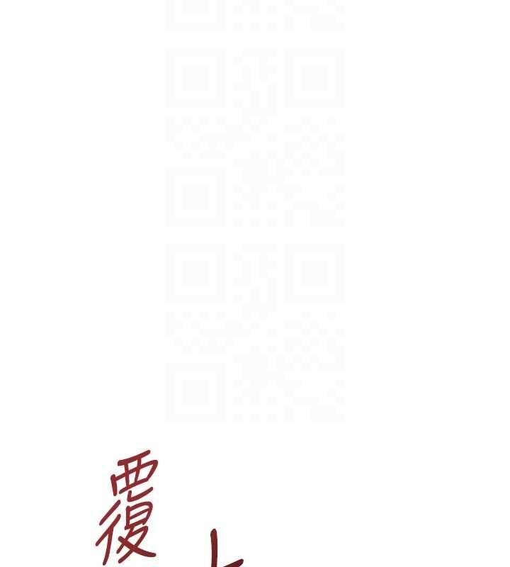 鲁蛇社畜的金手指 - 第69話-備品室出現神秘女子 - page 126
