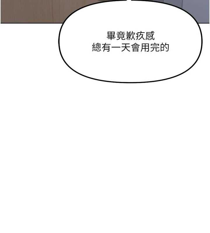 鲁蛇社畜的金手指 - 第69話-備品室出現神秘女子 - page 128
