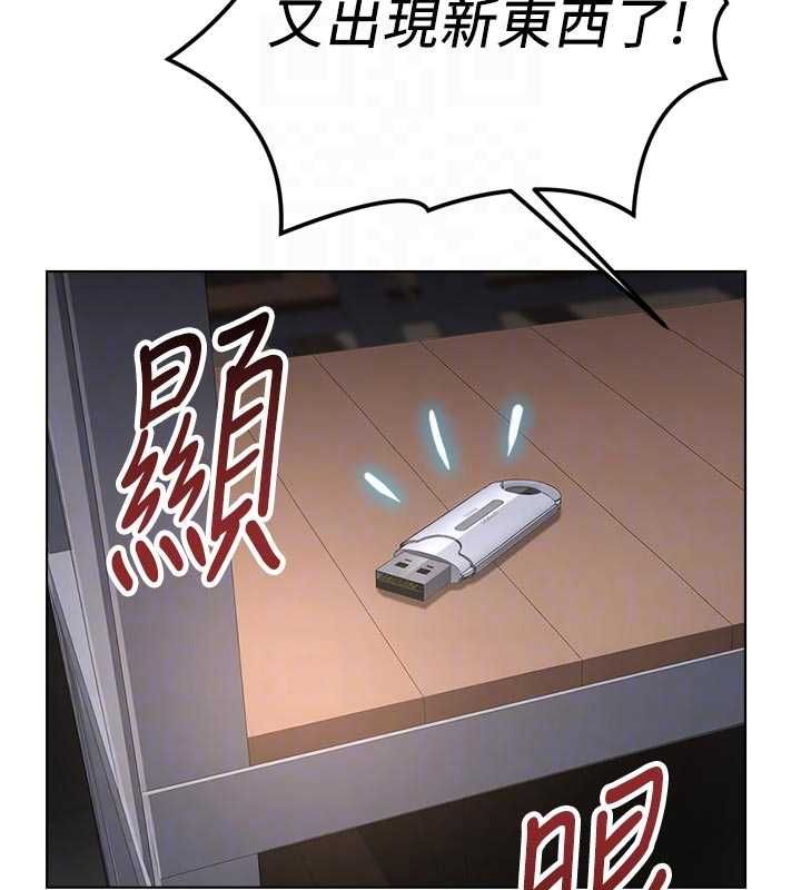 鲁蛇社畜的金手指 - 第69話-備品室出現神秘女子 - page 132
