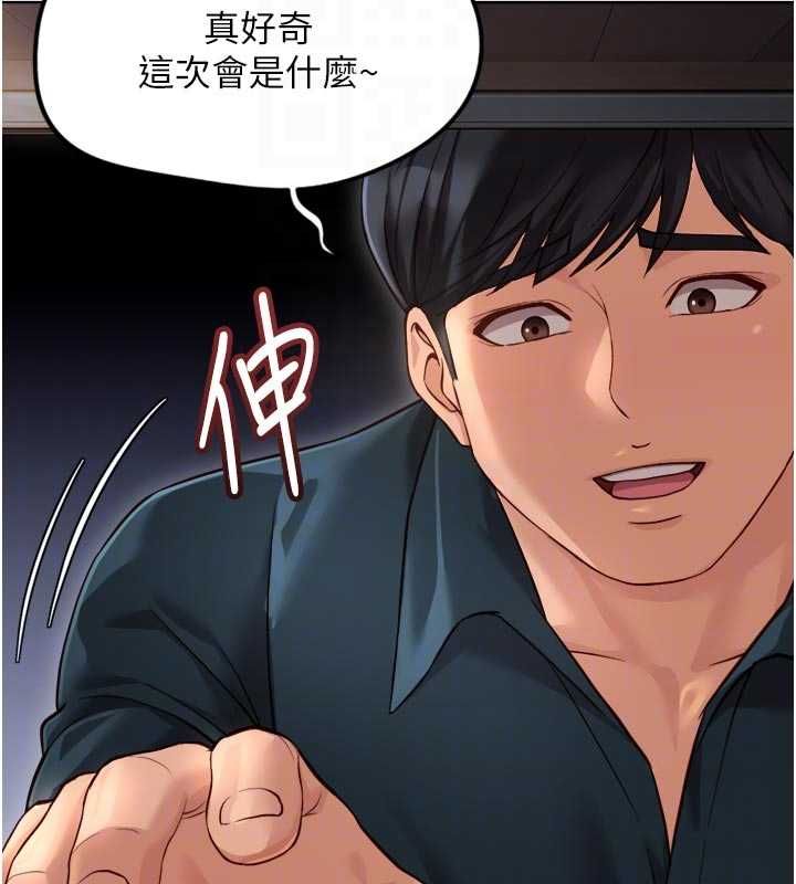 鲁蛇社畜的金手指 - 第69話-備品室出現神秘女子 - page 134