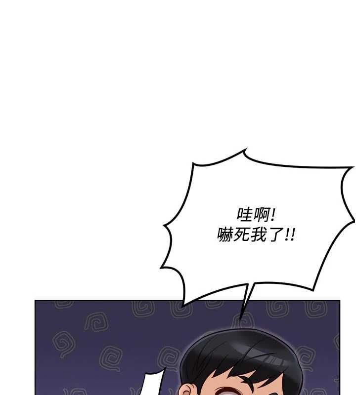 鲁蛇社畜的金手指 - 第69話-備品室出現神秘女子 - page 138
