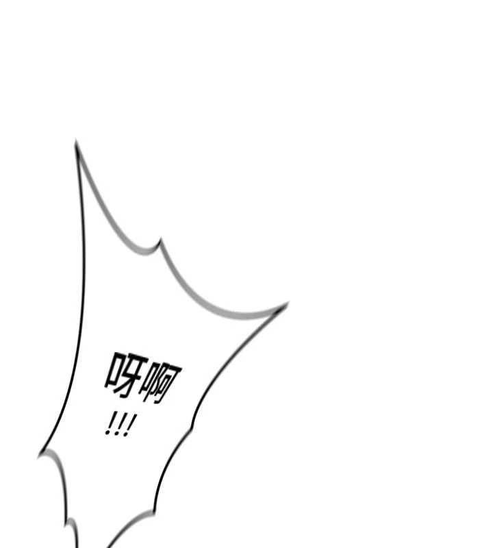 鲁蛇社畜的金手指 - 第69話-備品室出現神秘女子 - page 140