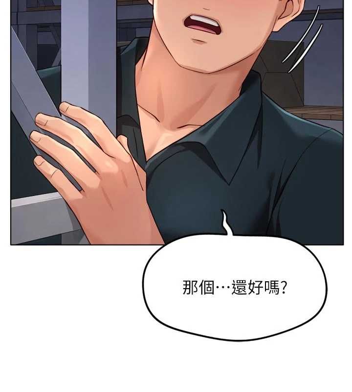鲁蛇社畜的金手指 - 第69話-備品室出現神秘女子 - page 144