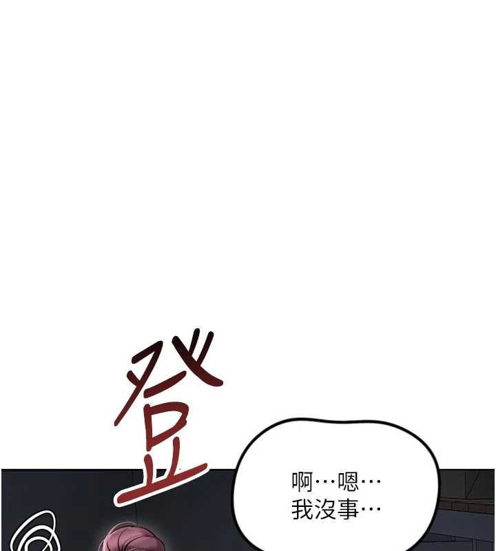 鲁蛇社畜的金手指 - 第69話-備品室出現神秘女子 - page 145