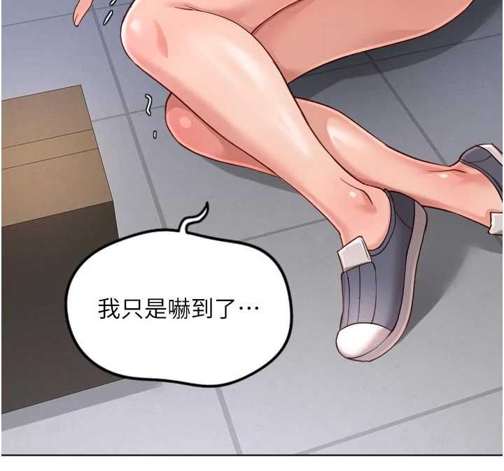 鲁蛇社畜的金手指 - 第69話-備品室出現神秘女子 - page 147