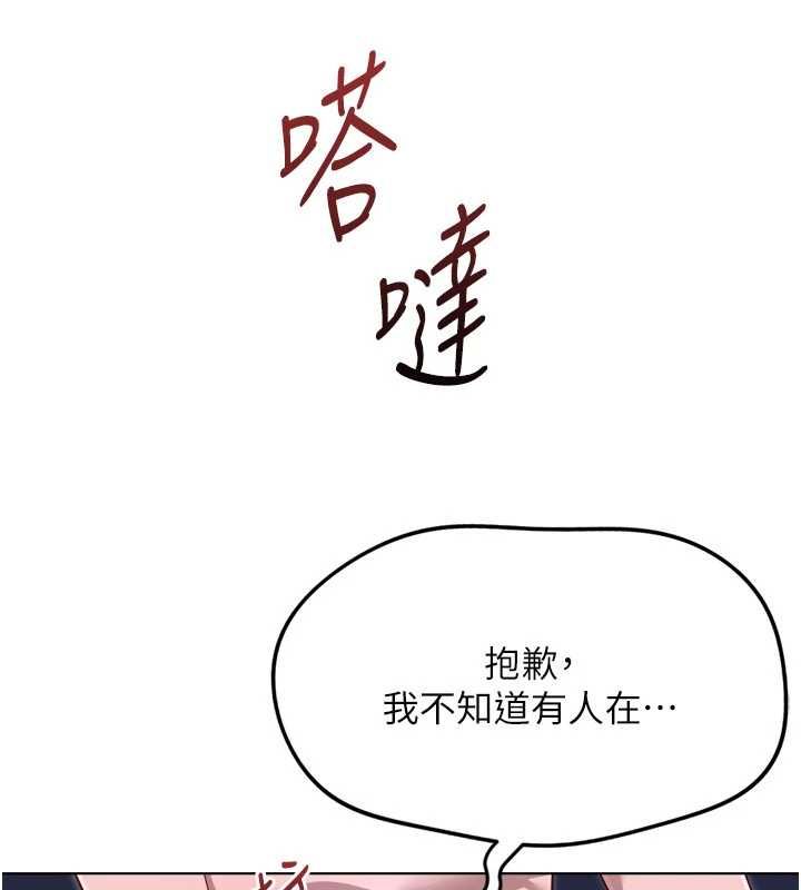 鲁蛇社畜的金手指 - 第69話-備品室出現神秘女子 - page 149