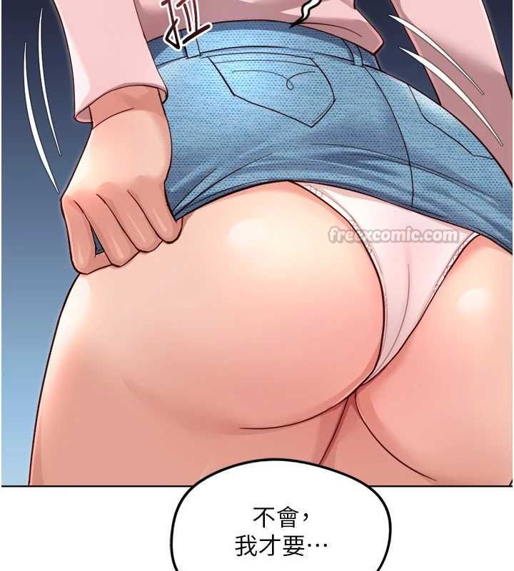 鲁蛇社畜的金手指 - 第69話-備品室出現神秘女子 - page 150