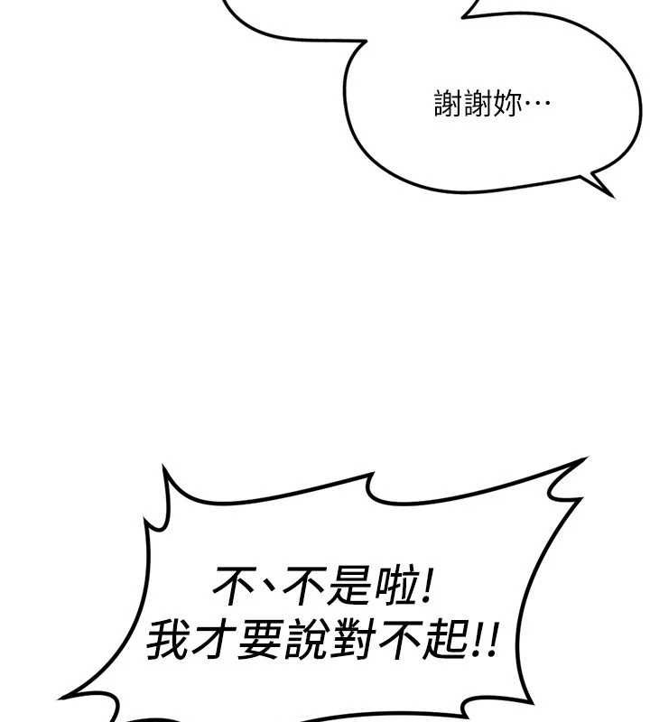 鲁蛇社畜的金手指 - 第69話-備品室出現神秘女子 - page 151