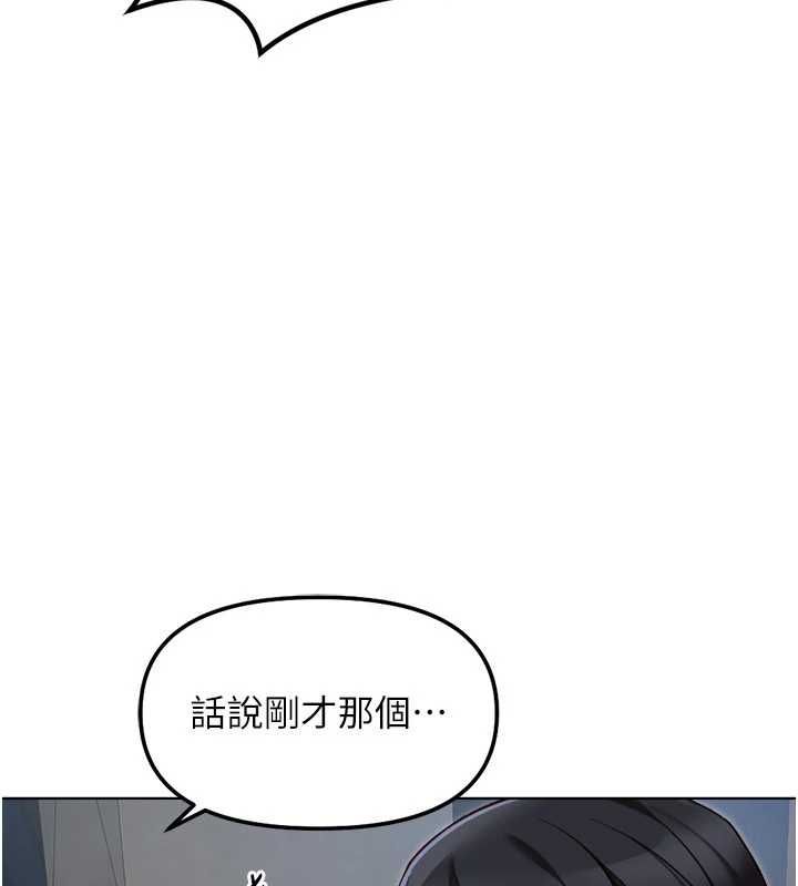 鲁蛇社畜的金手指 - 第69話-備品室出現神秘女子 - page 152
