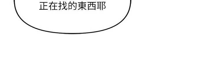 鲁蛇社畜的金手指 - 第69話-備品室出現神秘女子 - page 154