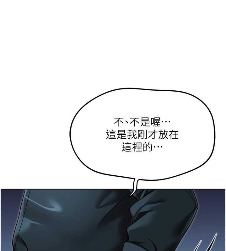鲁蛇社畜的金手指 - 第69話-備品室出現神秘女子 - page 155