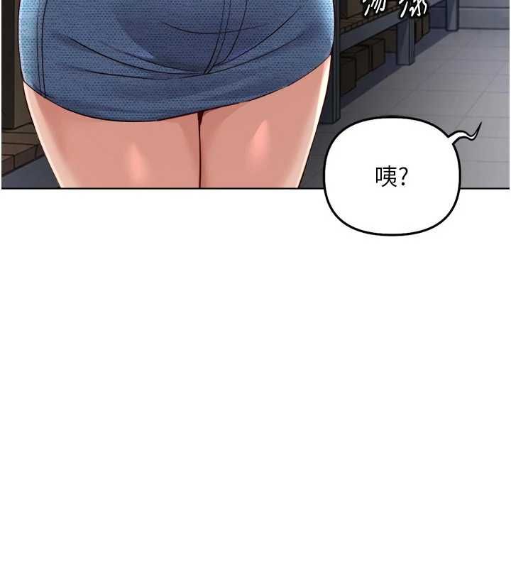 鲁蛇社畜的金手指 - 第69話-備品室出現神秘女子 - page 159