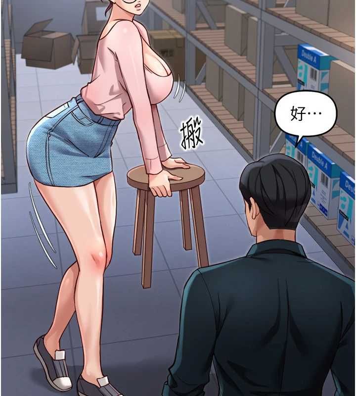 鲁蛇社畜的金手指 - 第69話-備品室出現神秘女子 - page 164