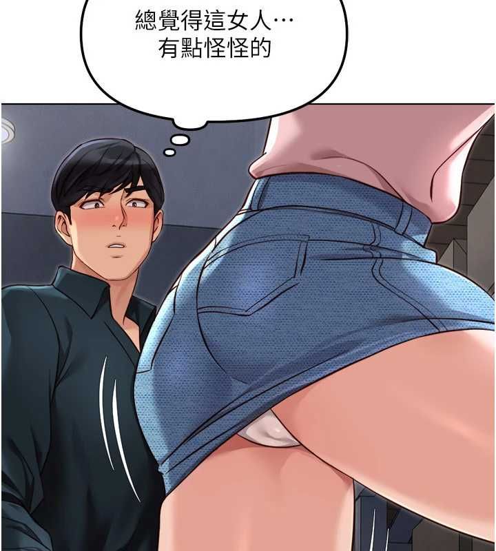 鲁蛇社畜的金手指 - 第69話-備品室出現神秘女子 - page 167