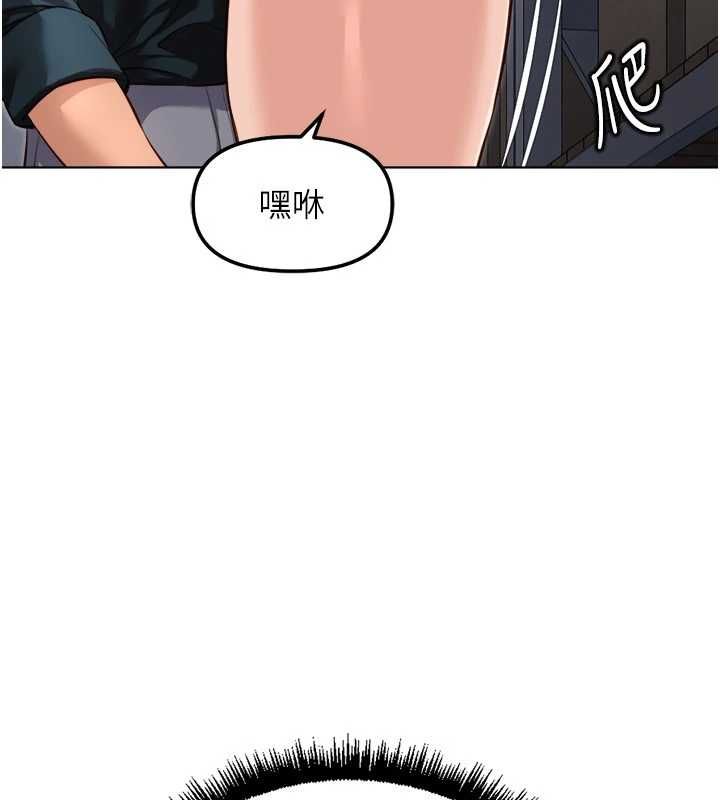 鲁蛇社畜的金手指 - 第69話-備品室出現神秘女子 - page 168