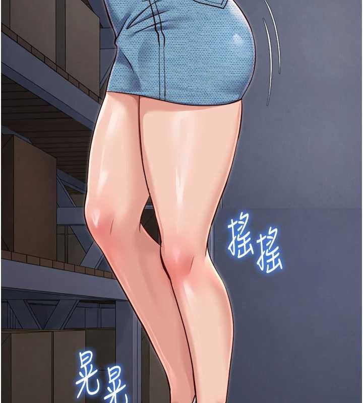 鲁蛇社畜的金手指 - 第69話-備品室出現神秘女子 - page 171