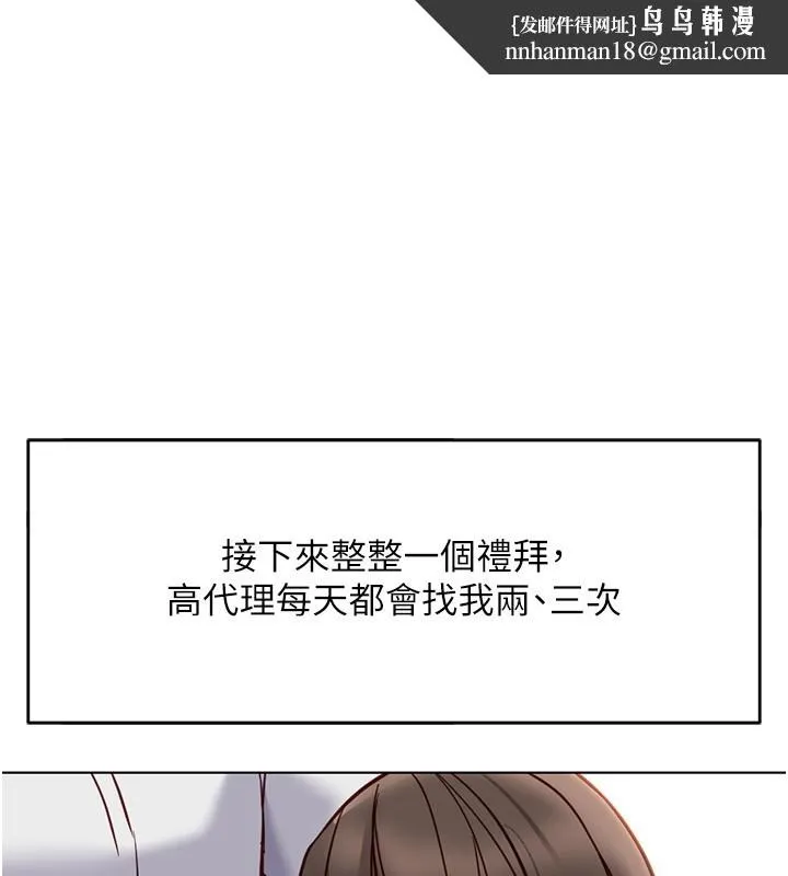 鲁蛇社畜的金手指 - 第35話-想摸就給你摸 - page 1