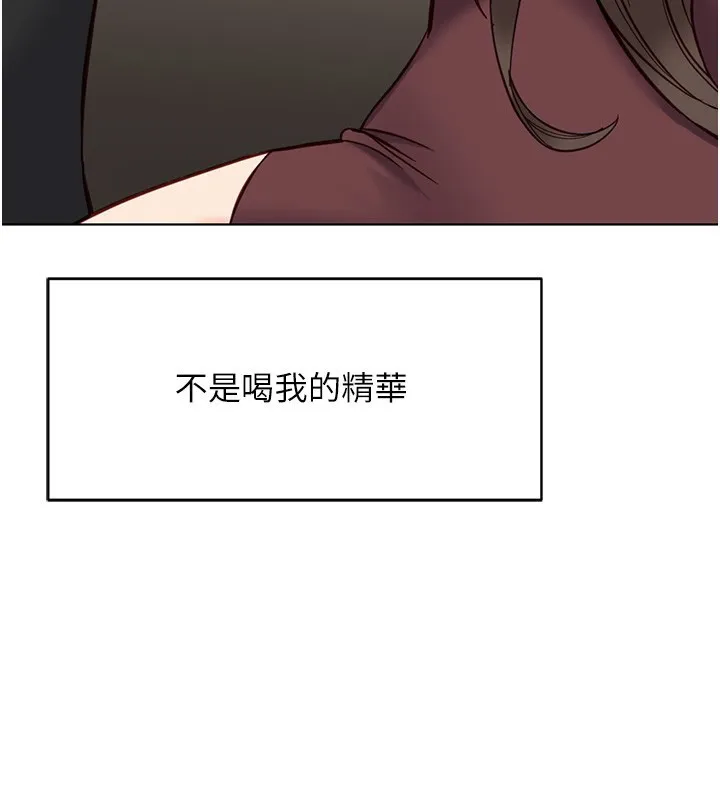 鲁蛇社畜的金手指 - 第35話-想摸就給你摸 - page 3