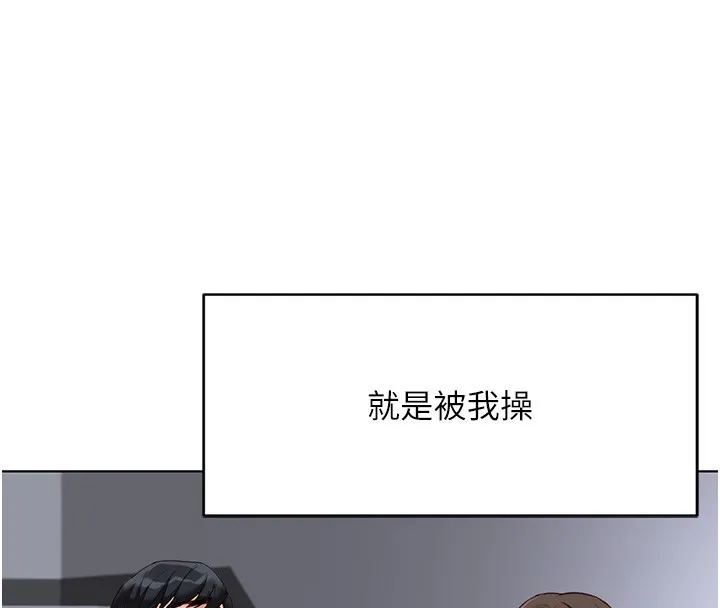 鲁蛇社畜的金手指 - 第35話-想摸就給你摸 - page 4