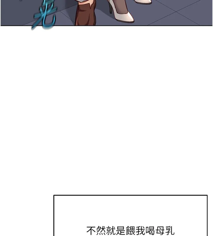 鲁蛇社畜的金手指 - 第35話-想摸就給你摸 - page 6